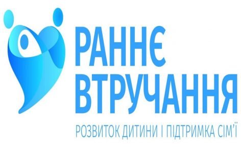 31 травня. Впровадження раннього втручання в  м. Кам’янське