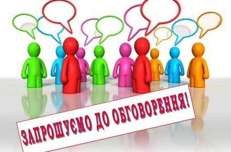 До уваги членів та партнерів НАІУ: Опрацьовуємо нормативно-правові акти