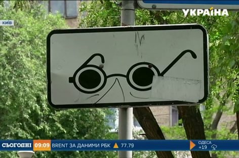У Києві з’явився маршрут для незрячих з тактильної плитки
