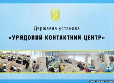 Урядовий контактний центр допомагає громадянам з порушеннями слуху звернутися до органів виконавчої влади