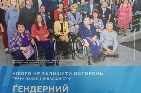 Методичні рекомендації для проведення ґендерного аудиту