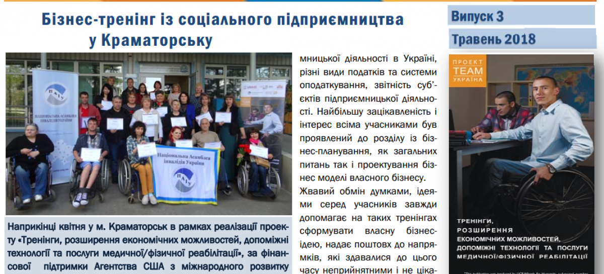 Презентуємо черговий випуск електронного бюлетеня “Алгоритми успіху”