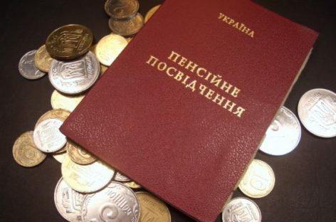 З 1 липня зростуть пенсії для близько одного мільйона пенсіонерів – Розенко