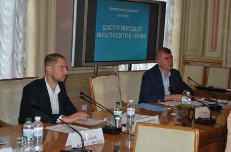 Комітет з питань сім’ї, молодіжної політики спорту та туризму провів слухання на тему: “Доступ молоді до вищої освіти в Україні”