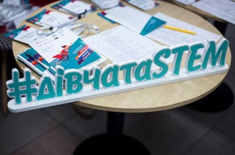 Запрошуємо дівчат взяти участь у хакатоні Hack4good 2.0: Як зацікавити дівчат з раннього віку до технічних спеціальностей? 