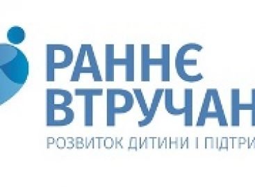 Тренинговое обучение в рамках Программы «Родители за раннее вмешательство» «Особенности доказательной практики в сфере раннего вмешательства»