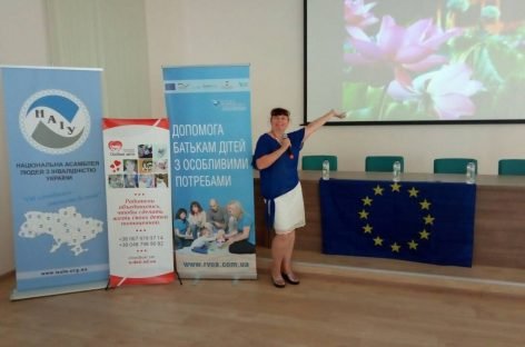 Раннее вмешательство, инклюзивное образование и трудоустройство – три основных направления социализации «особенных детей» в Одессе и в Украине