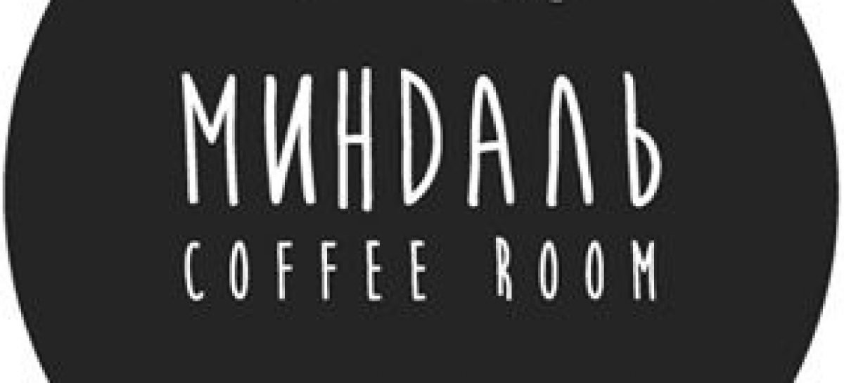 Кофейня Миндаль Coffee Room ищет повара в мини-кафе!