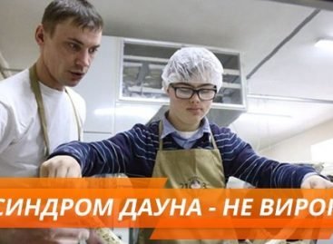 Синдром Дауна – не вирок: реальні історії