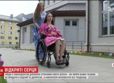 У Львові люди з інвалідністю розказали історії свого успіху