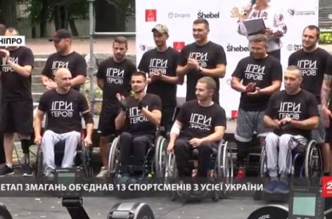 “Ігри Героїв”: історії бійців, які пройшли війну та знайшли себе у спорті