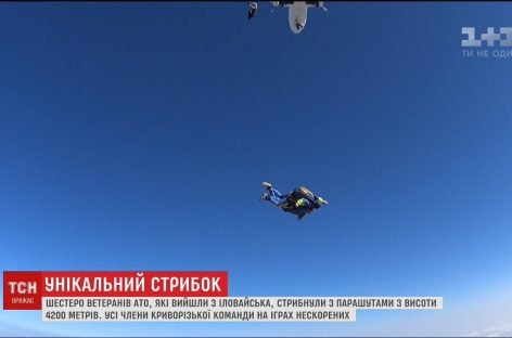 ШЕСТЕРО БІЙЦІВ З ІНВАЛІДНІСТЮ, ЩО ВИЙШЛИ З ІЛОВАЙСЬКА, СТРИБНУЛИ З ПАРАШУТОМ