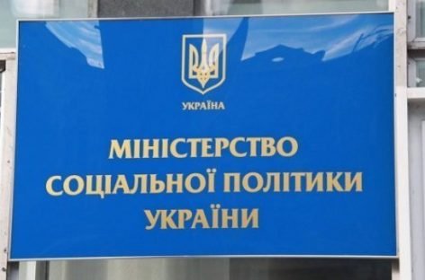 У Мінсоцполітики обговорили питання функціонування Централізованого банку даних з проблем інвалідності
