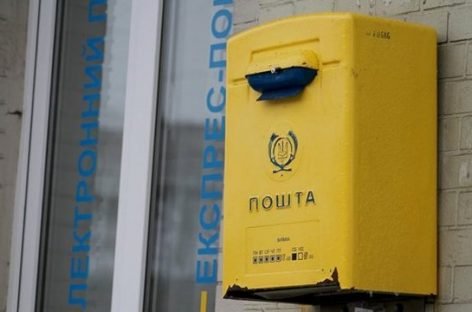 Укрпошта підняла ціни на доставку листів