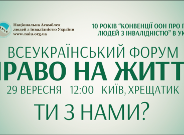 Долучайся до нашої спільної боротьби за ПРАВО НА ЖИТТЯ! (ВІДЕО) 