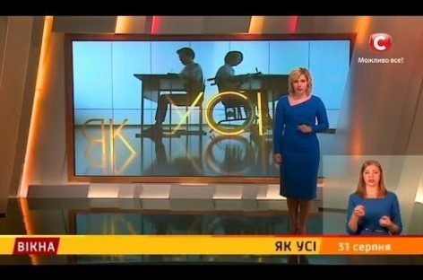 ЯК УСІ: 5 серія – Вікна-новини – 07.09.2018