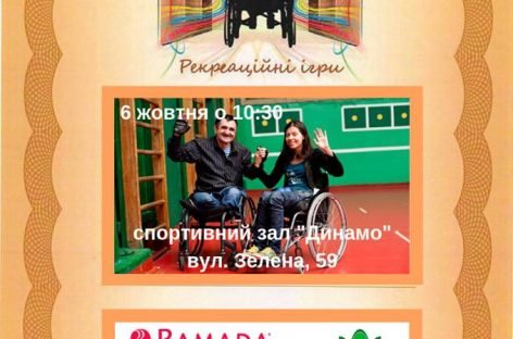 Запрошуємо до Львова на Рекреаційні ігри “Крок до олімпу”