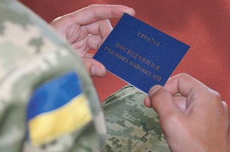 Куди звертатися ветеранам АТО/ООС для реабілітації