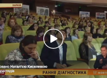 Про раннє втручання