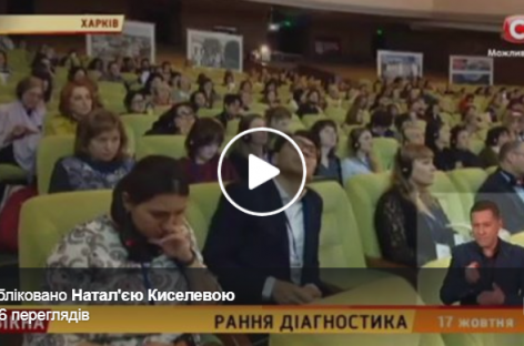 Про раннє втручання