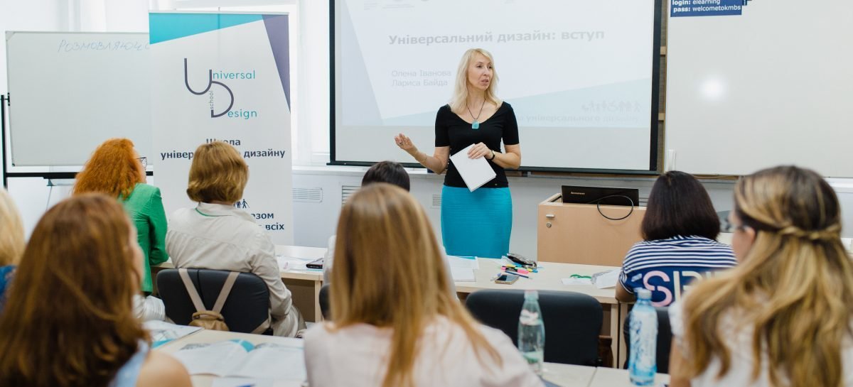 Випускники першої в Україні Школи універсального дизайну навчатимуть студентів, як створювати світ зручним для всіх