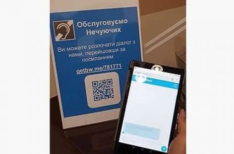 В Центрі надання адміністративних послуг на пл. Ринок встановили сервіс для людей з порушенням слуху