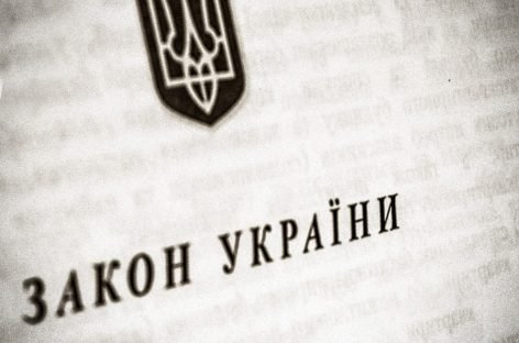 Президент підписав Закон щодо доступу осіб з особливими освітніми потребами до освітніх послуг