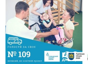 Центр «Джерело» запрошує підтримати проєкт «Запуск мобільної служби домашніх візитів для сімей, які виховують дітей з групи ризику»