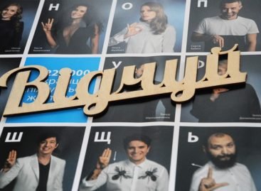 «Зіркова абетка» вчить школярів області жестової мови