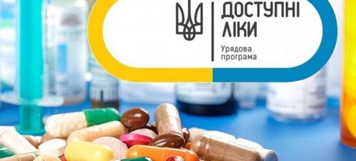 «Реімбурсація 2.0»: Як і коли «Доступні ліки» стануть ще доступнішими