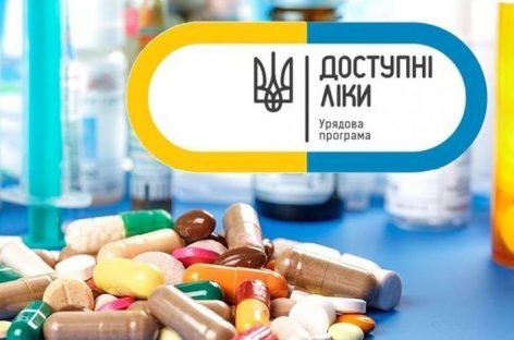 «Реімбурсація 2.0»: Як і коли «Доступні ліки» стануть ще доступнішими