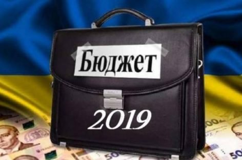 Парламент прийняв бюджет-2019 у другому читанні