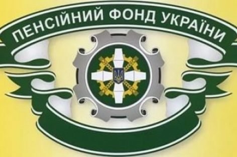 Схвалено проєкт закону для стабілізації пенсійної системи та забезпечення соціальної справедливості