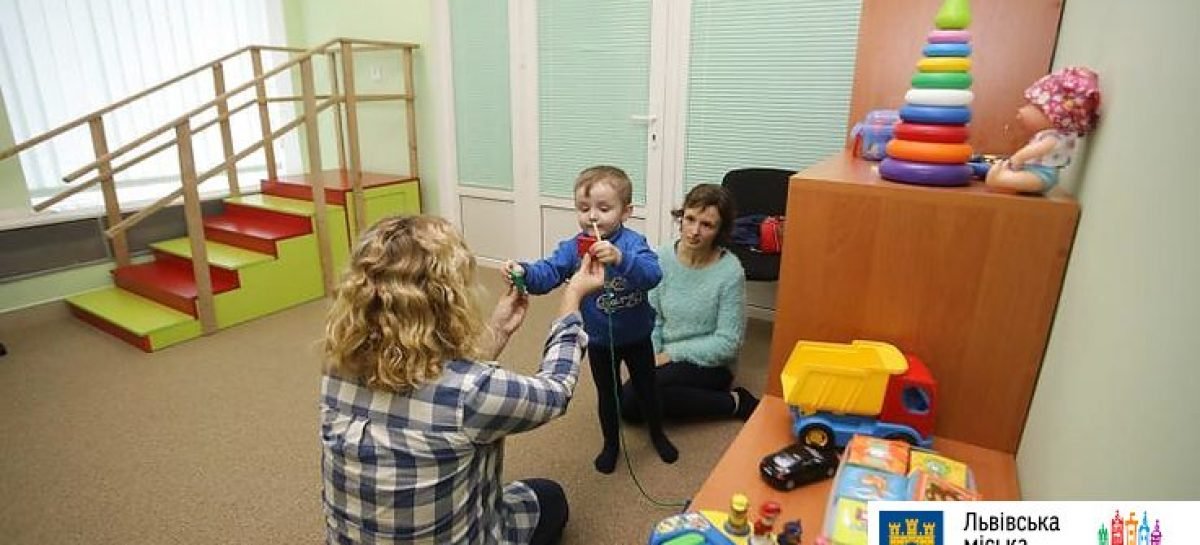 У Львові створили Центр раннього втручання для сімей, в яких виховуються діти з порушенням розвитку