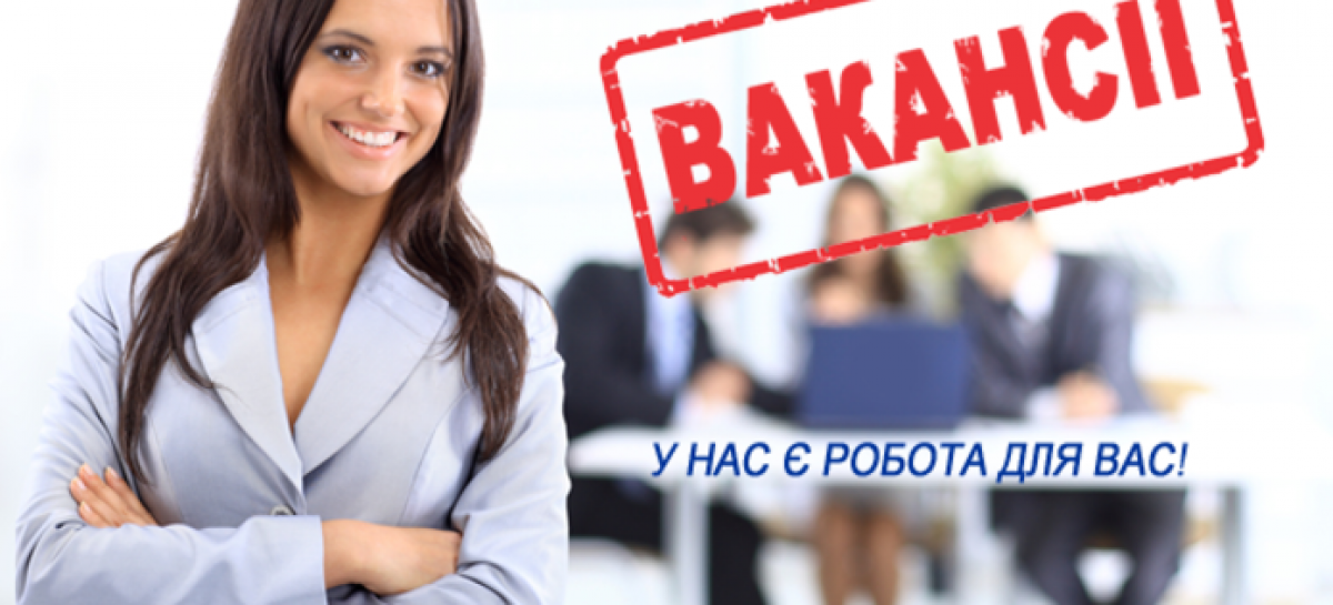 ТОВ “Нестле Україна” оголошує конкурс вакансій