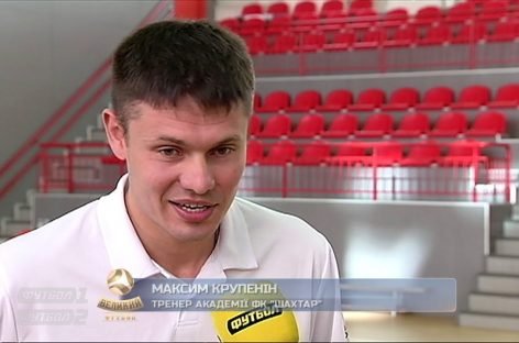 ЗМІ про нас: Shakhtar Social открыл в Киеве площадку для тренировок детей с особенностями развития