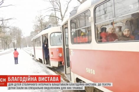 До театру на трамваї: для дітей з порушенням зору влаштували незвичний культурний захід