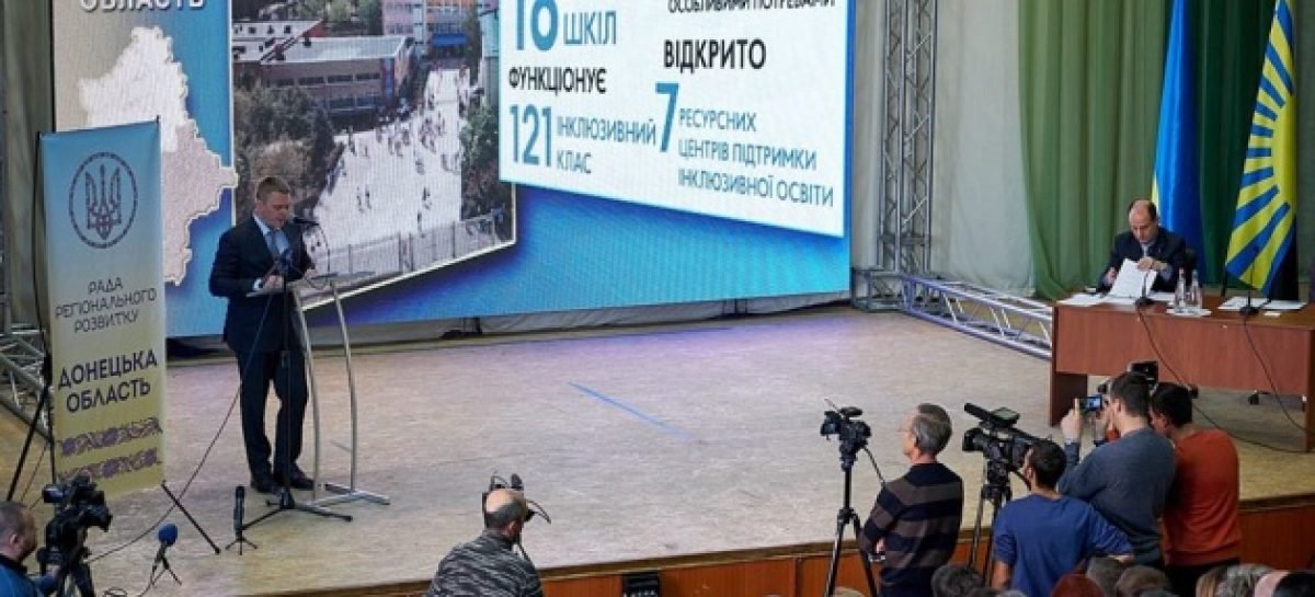 На Донеччині розпочали роботу 7 інклюзивних ресурсних центрів