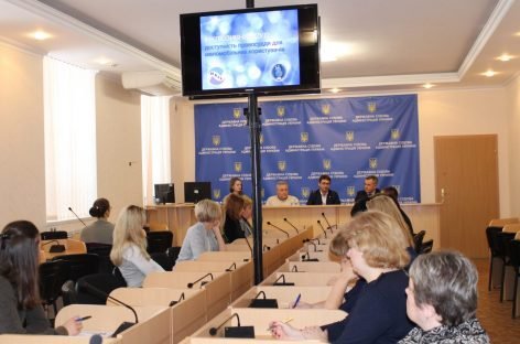“Інклюзивний суд: основні поняття і шляхи розвитку” – семінар в ДСА України