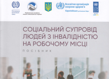 Презентуємо посібник “Соціальний супровід людей з інвалідністю на робочому місці”