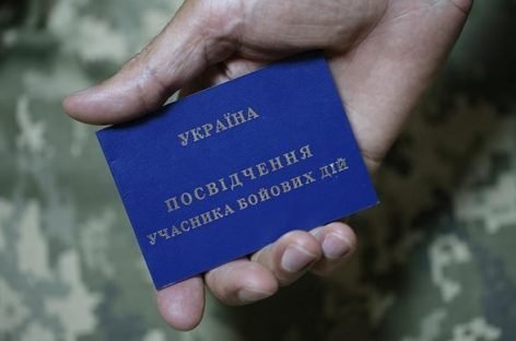 Учасники бойових дій отримали ще одну пільгу