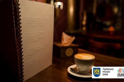 У Львові у закладі харчування запустили меню для незрячих