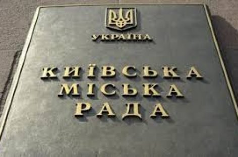 Київрада затвердила програми «Київ без бар’єрів» та «Турбота. Назустріч киянам» на 2019–2021 роки