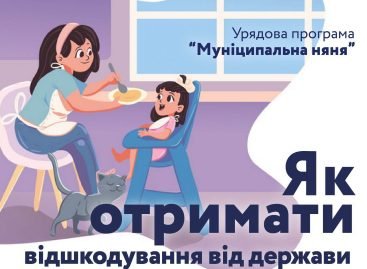 Уряд збільшує соціальну допомогу сім’ям, в яких народжуються діти, – “муніципальна няня” і “пакунок малюка”