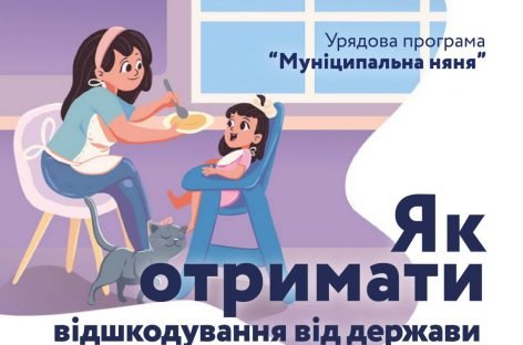 Уряд збільшує соціальну допомогу сім’ям, в яких народжуються діти, – “муніципальна няня” і “пакунок малюка”