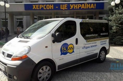Для кого у Херсоні працюватиме соціальне таксі