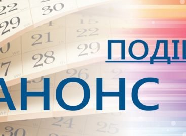 18-20 лютого 2019 року, м. Вінниця – Бізнес-тренінг із розвитку та просування малого бізнесу  «Алгоритми успіху»