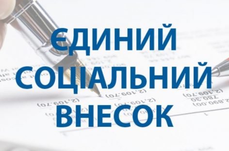 С января ФЛП, у которых работают люди с инвалидностью, могут начислять ЕСВ по льготной ставке