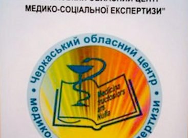 Питання медико-соціальної експертизи та реабілітації в умовах реформування галузі охорони здоров’я