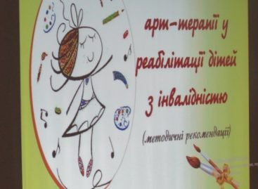 У Сумах успішно впроваджують арт-терапію у роботі з дітьми з інвалідністю